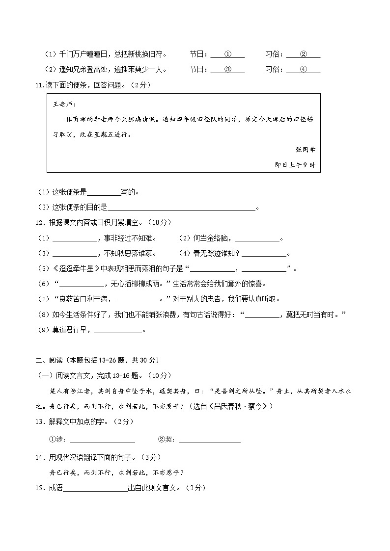 语文-2024年秋季七年级入学分班考试模拟卷（广东专用）02（解析+原卷+答题卡+答案及评分标准）03