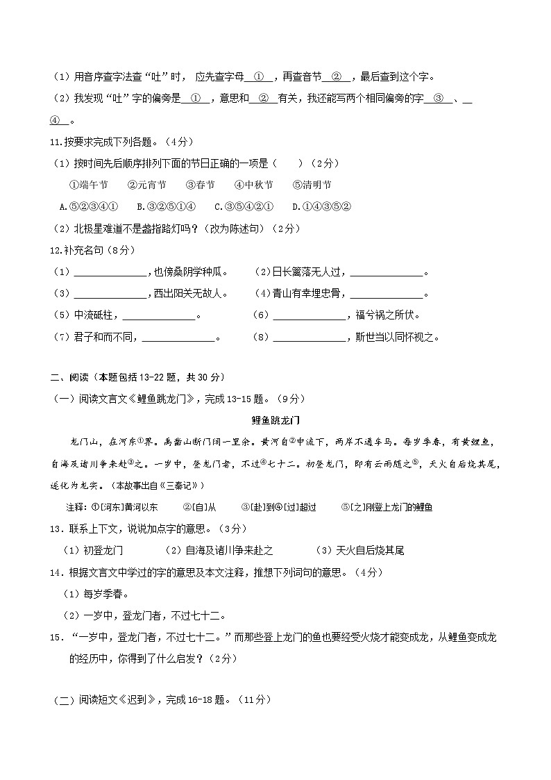 语文-2024年秋季七年级入学分班考试模拟卷（重庆专用）03（解析+原卷+答题卡+答案及评分标准）03