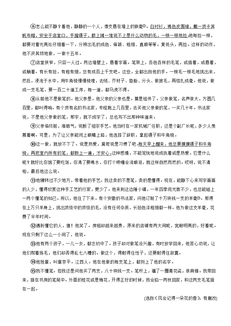 安徽省2024年中考语文模拟试卷附答案03