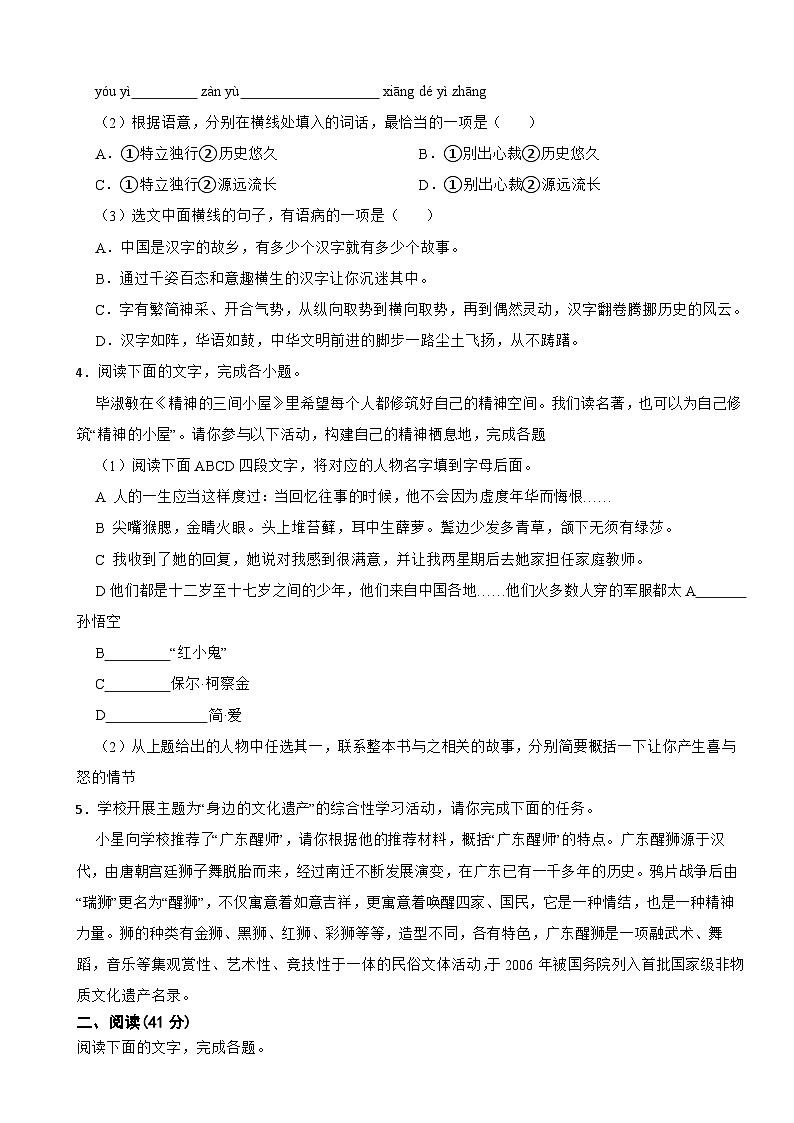 广东省江门市2024年九年级下学期语文第一次模拟考试试卷附答案02