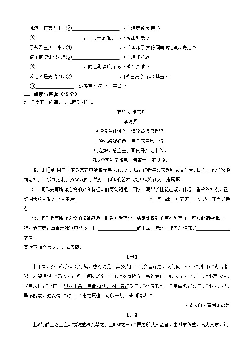 湖北省襄阳市襄州区2024年中考语文模拟试卷附答案02