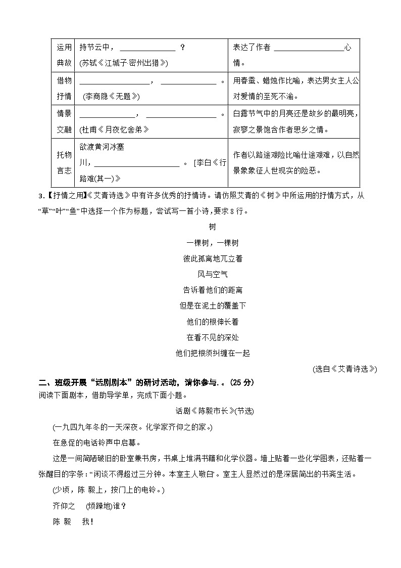 浙江省宁波市2024年九年级语文中考模拟卷附答案第2页