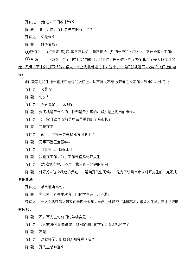浙江省宁波市2024年九年级语文中考模拟卷附答案第3页