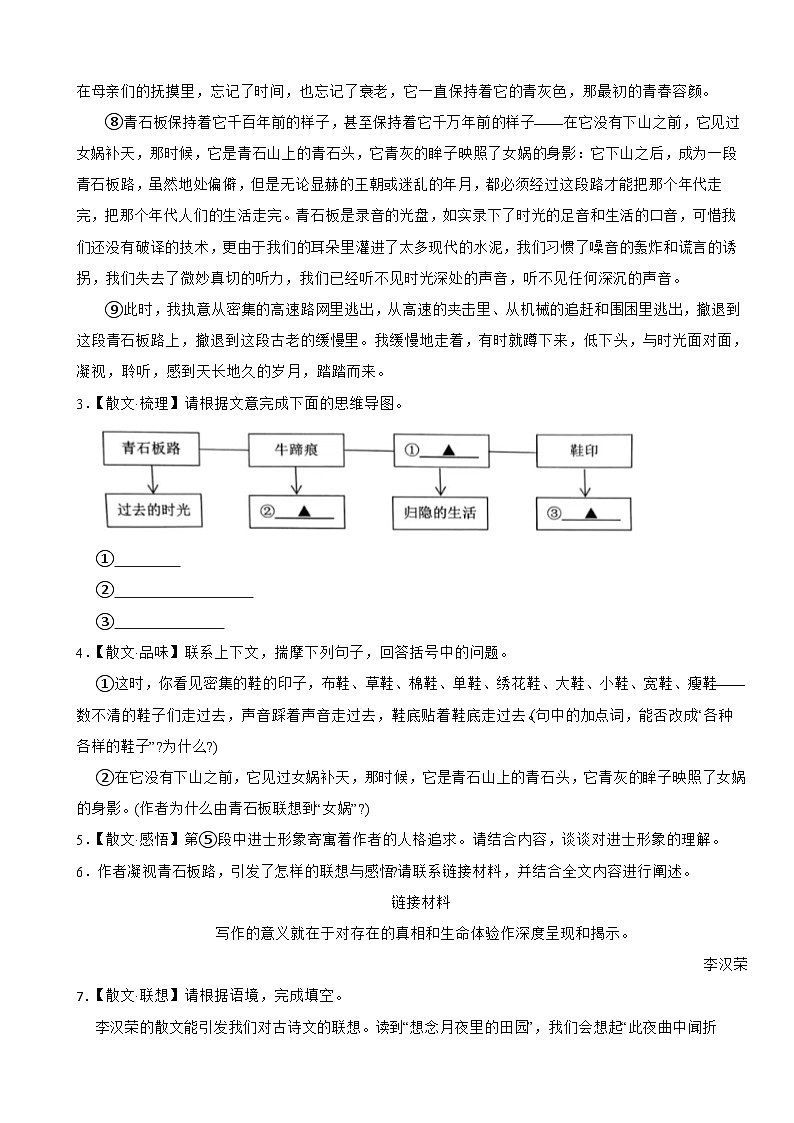 浙江省台州市2024年中考语文一模试卷附答案03
