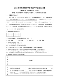 江苏省泰州市姜堰区2023-2024学年八年级下学期期末语文试题（含答案解析）