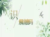 部编版语文八年级上册第四单元16课《昆明的雨》教案、课件、导学案