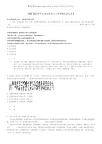 [语文]2023～2024学年云南玉溪初二上学期期末语文试卷(原题版+解析版)