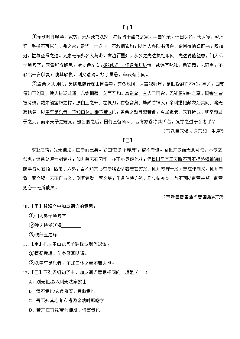 广东省汕尾市2024年中考语文一模考试试卷附答案03