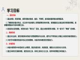 統(tǒng)編版語(yǔ)文九年級(jí)上冊(cè)第1單元大單元設(shè)計(jì)（教學(xué)設(shè)計(jì)+課件+學(xué)習(xí)任務(wù)單）