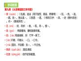 2024修订版部编语文七上第3单元复习讲义+课件