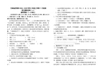 云南省昆明市2024--2025学年八年级上学期11月检测语文模拟试卷（一）