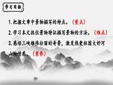 人教部編版初中語(yǔ)文八年級(jí)上冊(cè) 《10.三峽》 課件+教案
