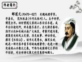 人教部編版初中語(yǔ)文八年級(jí)上冊(cè) 《10.三峽》 課件+教案