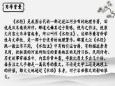 人教部編版初中語(yǔ)文八年級(jí)上冊(cè) 《10.三峽》 課件+教案
