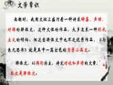 人教部編版初中語文八年級上冊 《12.與朱元思書》 課件+教案
