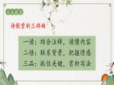 人教部编版初中语文八年级上册 《13.唐诗五首-野望》 课件+教案