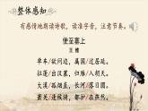 人教部编版初中语文八年级上册《13.唐诗五首-使至塞上》 课件+教案