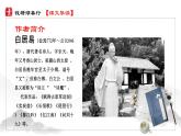 人教部編版初中語(yǔ)文八年級(jí)上冊(cè) 《13.唐詩(shī)五首-錢(qián)塘湖春行》 課件+教案
