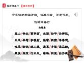 人教部編版初中語(yǔ)文八年級(jí)上冊(cè) 《13.唐詩(shī)五首-錢(qián)塘湖春行》 課件+教案
