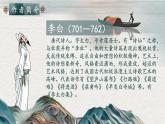 人教部編版初中語(yǔ)文八年級(jí)上冊(cè) 《13.唐詩(shī)五首-渡荊門(mén)送別》 課件+教案