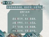 人教部編版初中語(yǔ)文八年級(jí)上冊(cè) 《13.唐詩(shī)五首-渡荊門(mén)送別》 課件+教案