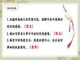 人教部编版初中语文八年级上册 《11.短文二篇-记承天寺夜游》 课件+教案