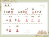 人教部编版初中语文八年级上册 《11.短文二篇-记承天寺夜游》 课件+教案