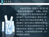 人教部编版初中语文八年级上册 《9.美丽的颜色》课件+教案