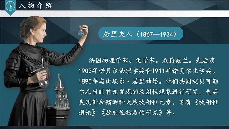 人教部编版初中语文八年级上册 《9.美丽的颜色》课件+教案06