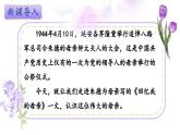 人教部编版初中语文八年级上册 《7.回忆我的母亲》课件+教案