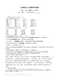 2023年秋辽宁省大东区八年级语文上册期中考试卷(附含答案)