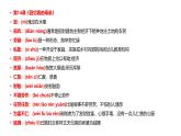 2024修订版部编语文七上第4单元复习讲义+课件