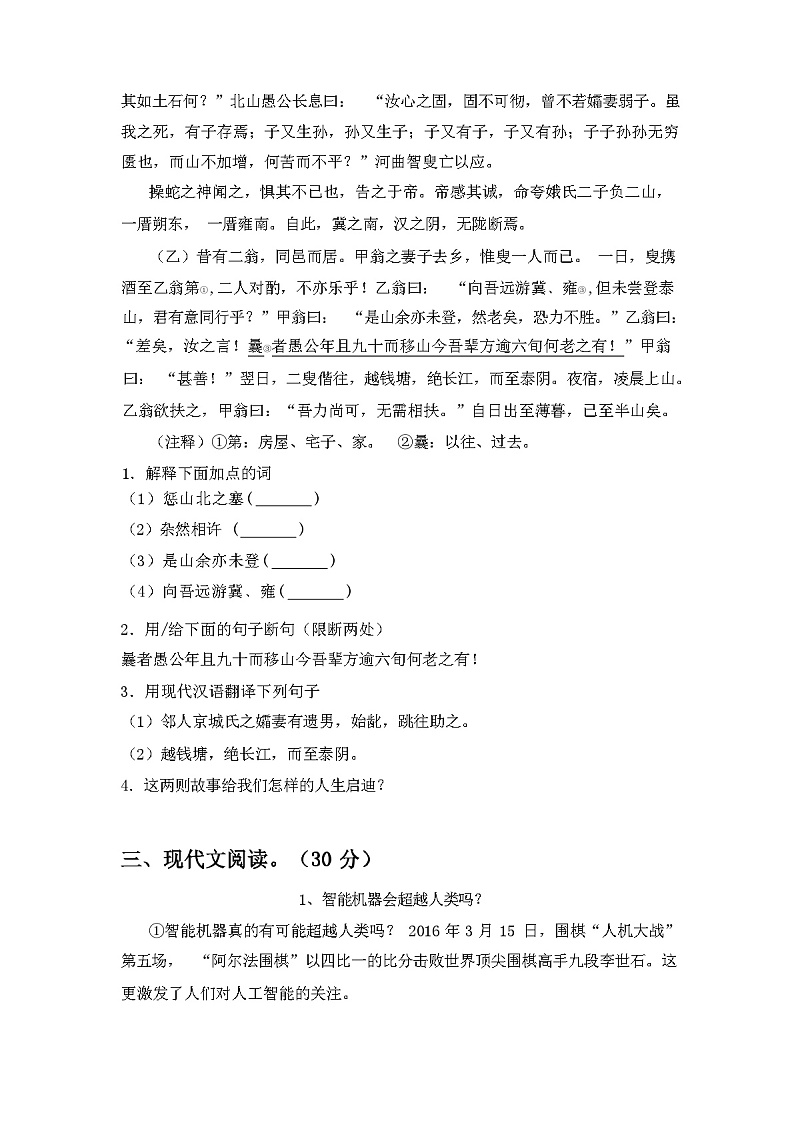 2023年秋辽宁省辽中区八年级语文上册期中考试卷(带答案)第3页
