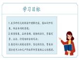 【核心素养】部编版语文九年级上册 第01课《沁园春·雪》同步课件+同步练习