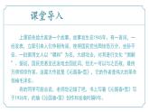 【核心素养】部编版语文九年级上册 第01课《沁园春·雪》同步课件+同步练习