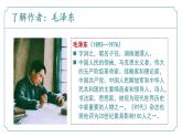 【核心素养】部编版语文九年级上册 第01课《沁园春·雪》同步课件+同步练习