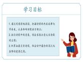 【核心素養(yǎng)】部編版語文九年級上冊 第03課《我愛這土地》同步課件+同步練習