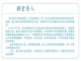 【核心素養(yǎng)】部編版語文九年級上冊 第03課《我愛這土地》同步課件+同步練習