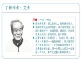 【核心素養(yǎng)】部編版語文九年級上冊 第03課《我愛這土地》同步課件+同步練習