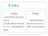 【核心素养】部编版语文九年级上册 第04课《乡愁》同步课件+同步练习