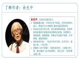 【核心素养】部编版语文九年级上册 第04课《乡愁》同步课件+同步练习