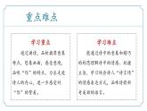 【核心素養(yǎng)】部編版語(yǔ)文九年級(jí)上冊(cè) 第05課《你是人間的四月天》同步課件+同步練習(xí)