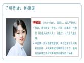 【核心素養(yǎng)】部編版語(yǔ)文九年級(jí)上冊(cè) 第05課《你是人間的四月天》同步課件+同步練習(xí)