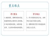 【核心素养】部编版语文九年级上册 第06课《我看》同步课件+同步练习