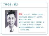 【核心素养】部编版语文九年级上册 第06课《我看》同步课件+同步练习