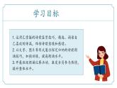 【核心素養(yǎng)】部編版語文九年級上冊 任務(wù)2《自由朗誦》（同步課件）