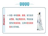 【核心素养】部编版语文九年级上册 任务3《尝试创作》（同步课件）