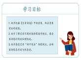 【核心素養(yǎng)】部編版語文九年級上冊 名著導(dǎo)讀：《艾青詩選》同步課件+同步練習(xí)