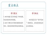 【核心素養(yǎng)】部編版語文九年級上冊 名著導(dǎo)讀：《艾青詩選》同步課件+同步練習(xí)