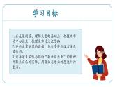 【核心素养】部编版语文九年级上册 第07课《敬业与乐业》同步课件+同步练习